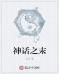 极品天王