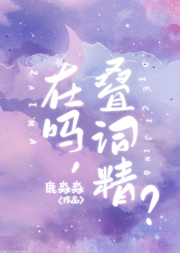 冷面天使动漫