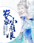 傅司砚阮欣
