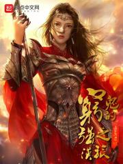 免费看黄小说