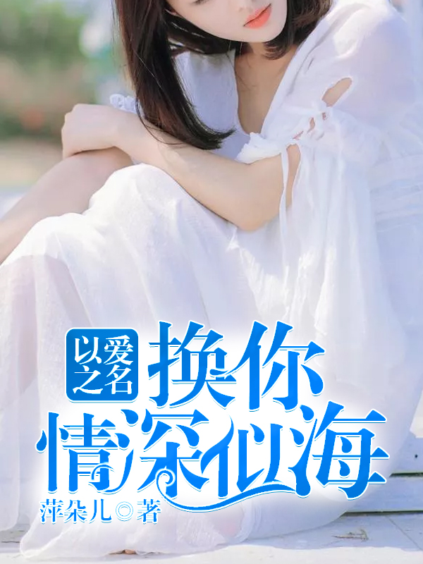 欲罢不能美版