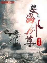 主角是异形的小说