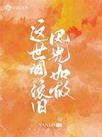 小奶瓶产奶沈姜
