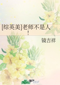 偷妻之寂寞难在线观看