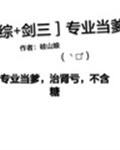 乌金血剑