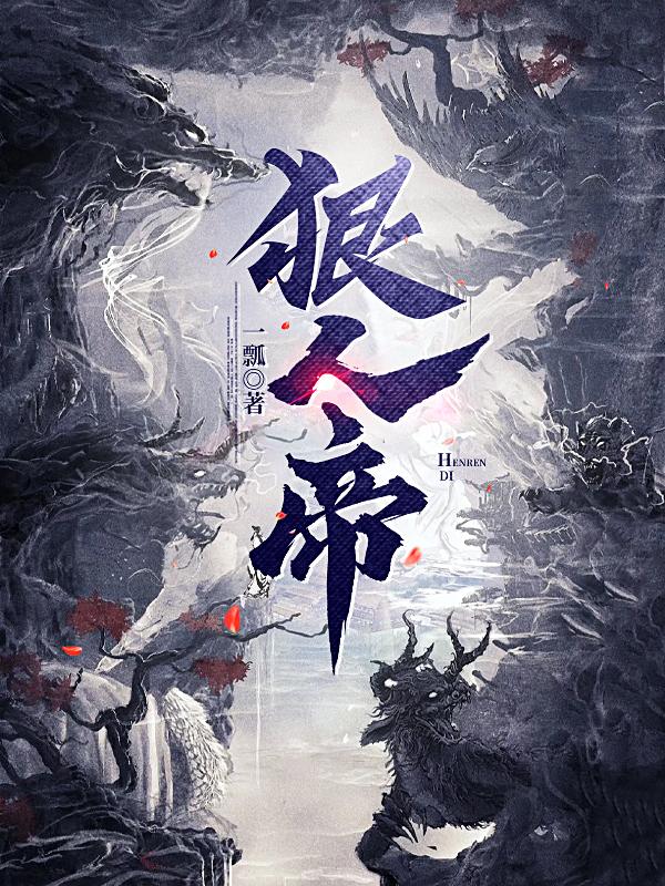 顾小艾厉爵风全文阅读