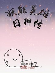 首席医官全文阅读
