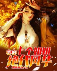 性开放的交换艳妇小说