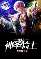 金银花露肉文