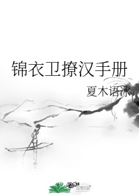 春江水暖桃仙汁1V2糙