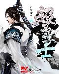 黑帮大佬和我的360天