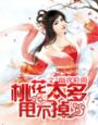 中国乒乓电影免费观看全集高清