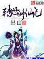 最后一个道士txt下载