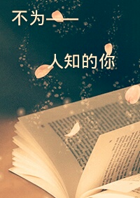 日儿媳