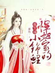 阶下囚的自我修养