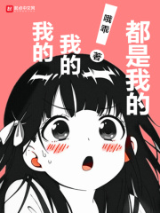 夜夜曰女人天天曰女人