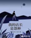 人间中毒小说免费阅读