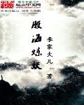 十宗罪鱼摆摆