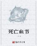 《妻痒》免费阅读