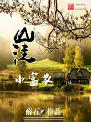 东方不败之绝代倾城