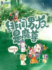 性乱故事