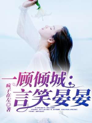 格格不入小说