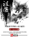 周晓琳10到28部在线观看