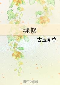 爱你惹火上身