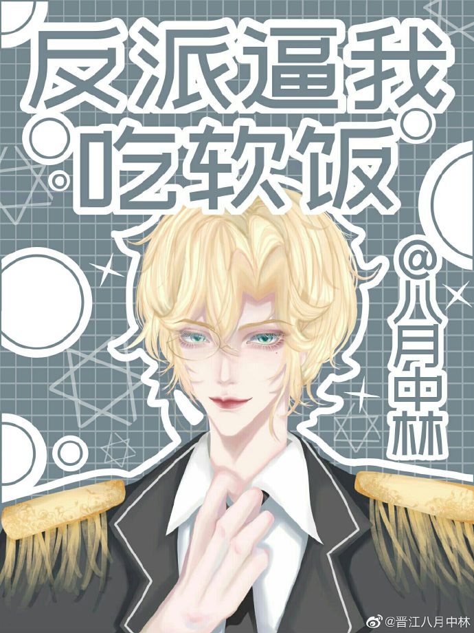 男生捅女生的鸡鸡