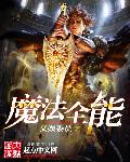 猫妖的诱惑漫画免费阅读