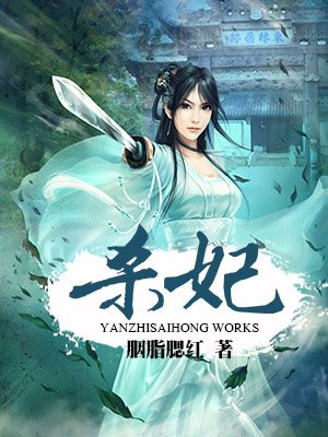 顾少别来无恙唐黎顾知州