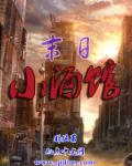 桃色禁区