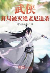 穿书后我被校草咬了全文阅读