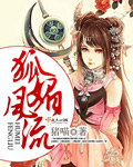 艳妻小说在线阅读