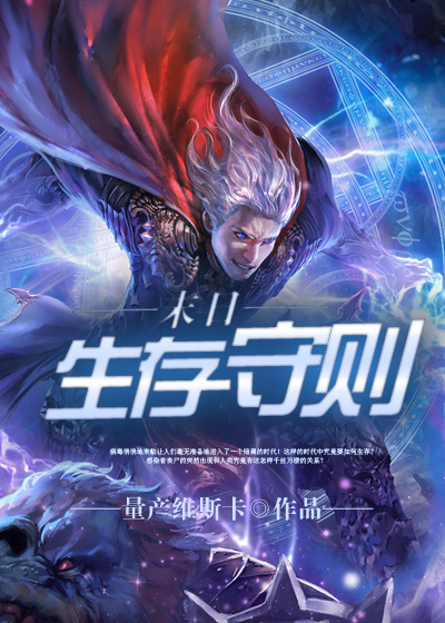 藏地密码第二季