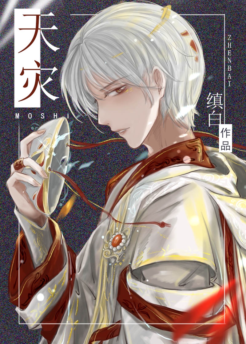 港囧