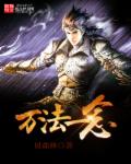 师姐她画风清奇