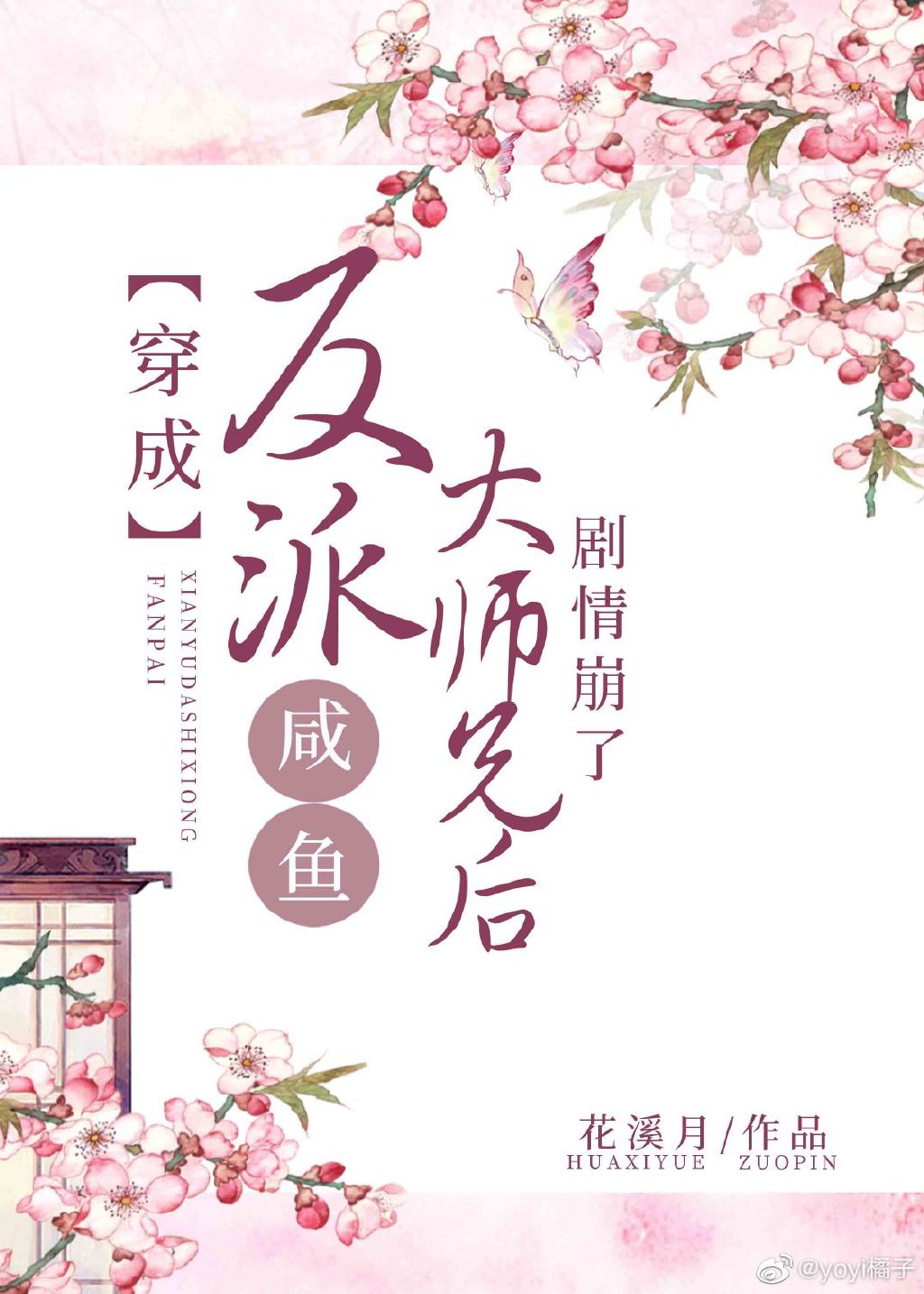 危险森林cg欣赏