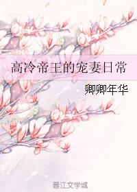 摸逼小说