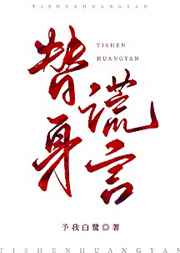 奸情一箩筐
