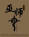 金磷岂是池中物候龙涛