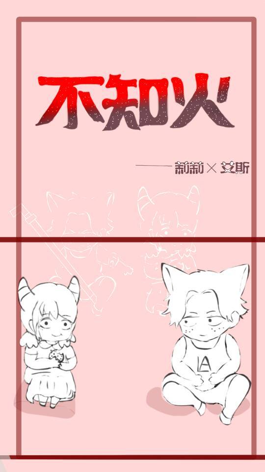 落第骑士英雄谭樱花