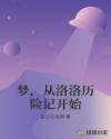 望族嫡女