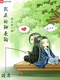 豪欲豪族第36部分阅读