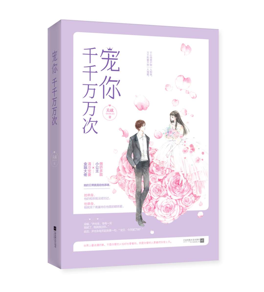 爱妻日记之蹂躏