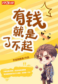 张威科为什么被全民封