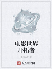 背德的豪宅全本