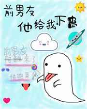 男孩子最喜欢女孩子什么部位
