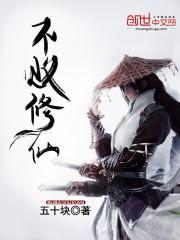 蛇王诅咒