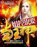 新白娘子传奇1―50全集免费看